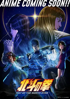 新电影铃兰车站海报