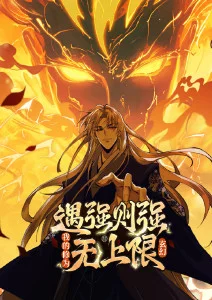 短剧我是你的第几个海报